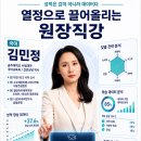 [7월 14일 여름방학 예비고1 '국어특강 및 정규반' 개강] 국민쌤의 수능국어 전영역 체화수업