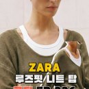 P-7401 | #ZARA 루즈핏 니트 코디 EP.236 | 데일리룩 스타일링 룩북 코디맵