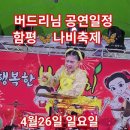 버드리