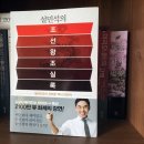 누구나 쉽게 읽는 조선왕조실록이다