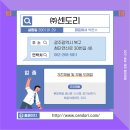 (주)센도리 - 북구 | (주)센도리
