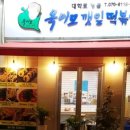 옥이모 이미지