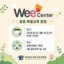 청주심리상담센터]교육청 특별교육 이미지