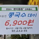 면장수 본리동점 이미지