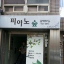 울산음악학원 이미지