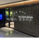 더오니기리상주 | [일본, 도쿄] 하네다 아멕스 센츄리온 라운지, 터미널3 위치와 음식 후기