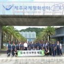 대한민국월남전참전자회제주특별자치도지부 이미지