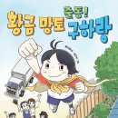 황금북