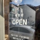태봉감