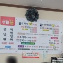 부활냉면 이미지