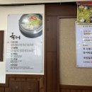 까치탕 이미지