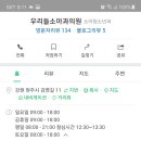 우리들소아과