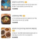 선은재삼계탕