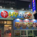 신해물나라