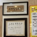 미소본가스마일칼국수 - 중구 보문로230번길 82 | 미소본가스마일칼국수