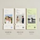 아싸PC | 💌 청첩장 후기 / 모바일 청첩장 추천 <바른손 카드>