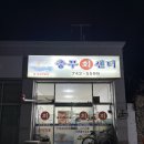 성조상회