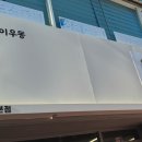 진세이우동 이미지