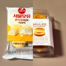 지에스(GS)25 성산반딧불점 | GS ① 쫀득 모찌볼 카이막 ② 솔티드 브륄레 카라멜 마카롱 ; 조금 실망했지만 몇 번 사 먹은..♥