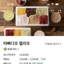 따빠디또 이미지