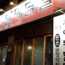 할매닭발 이미지