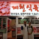 중앙식육점 이미지