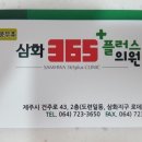 함덕의원 이미지