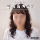 노랑통닭 금곡점 | 수원 미용실 추천 젤리펌 화사헤어룸 방문기
