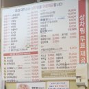 우리소 - 원주시 소금산길 14 | 구월동 고기 맛집 우리돼지소 본점 후기