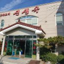 신생옥반점 - 경주시 안강중앙로 237 | 신생옥반점