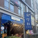 마곡 숙성회 맛집, 어부블루스 마곡점 숙성회 포장후기