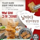 날마다왕갈비생삼겹 이미지