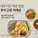 다가온정육
