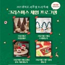 (12/19)크리스마스 미니트리 이미지