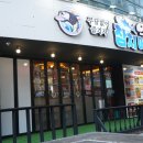 미소국수봉곡점 | 창원 봉곡동 맛집 참치어때 B세트 후기 웨이팅술집