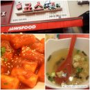죠스떡볶이 이미지