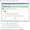 제34회 안동예술제 | [한능검/초급] 고려의 멸망, 조선의 건국(1392)(1)