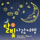 상주문경로컬신문(2023.6.12.월) 이미지