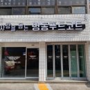 명동푸드 이미지
