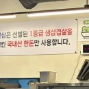 최부자삼겹살