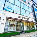 안산복지매장 이미지