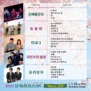 2025 문화광장콘서트 - 봄이 오는 소리 | [제주공연] 2025 문화광장 콘서트