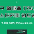 몬스터커피 이미지