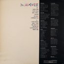 노고지리 Ⅱ [사랑의 꿀맛] (1983) 이미지