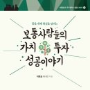 한국주식가치평가원 이미지