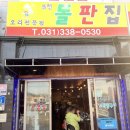 퓨전돌판집 이미지
