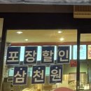 땅땅치킨 밀양내이점