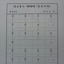 학교종이땡땡땡 이미지