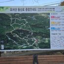 오서산 주차장 화장실 | 가볼만한곳] 홍성 보령 서해 연안에서 가장 높은산 억새맛집 오서산 성연주차장에서 출발 정상석2개인증