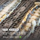 서오릉 장어 맛집 정담가든 여름 보양식 추천 부모님 식사